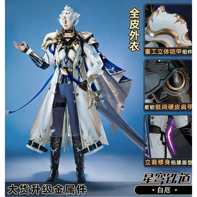 Honkai Star Rail Phainon Cospl - Men'S Accessories For Christmas ulasan dan harga