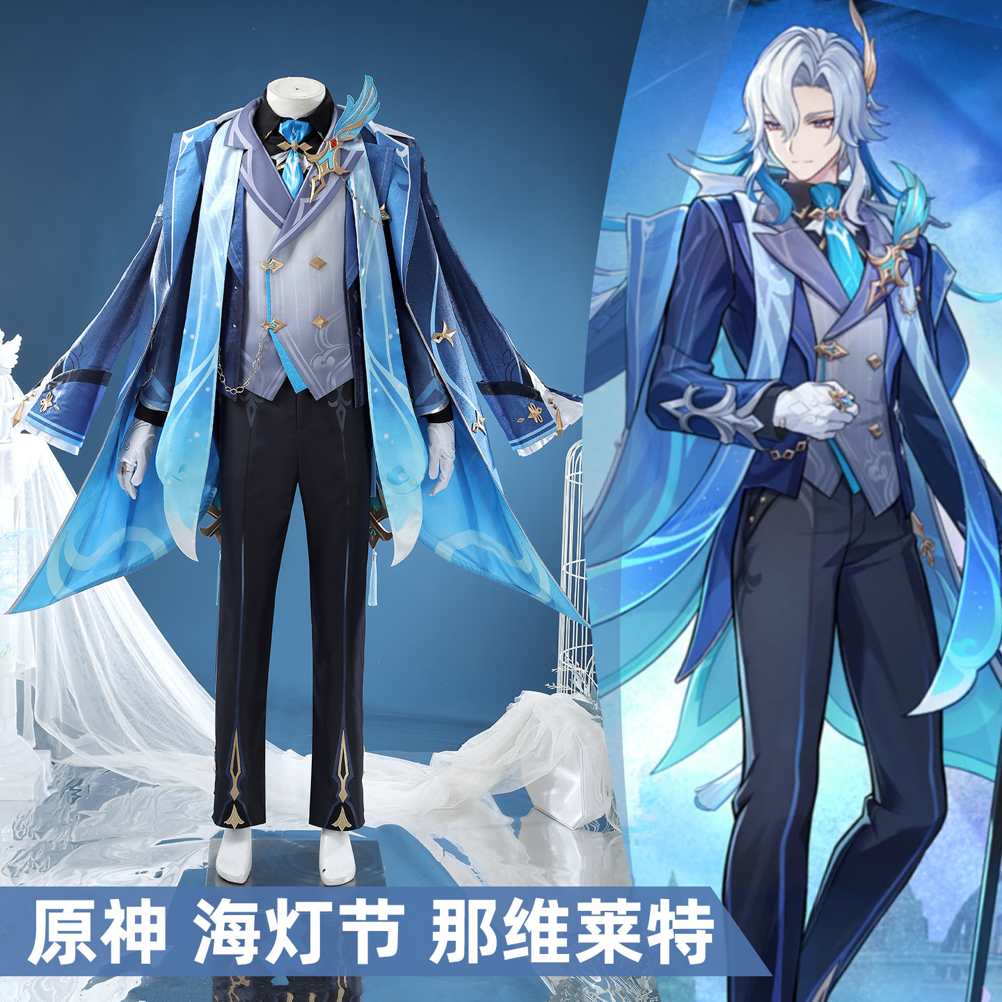 Game Genshin Impact Neuvillett - Men Accessories For Gift ulasan dan harga